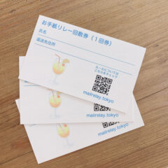 おうち時間に楽しむ♫≪お手紙リレー≫がオススメなワケ