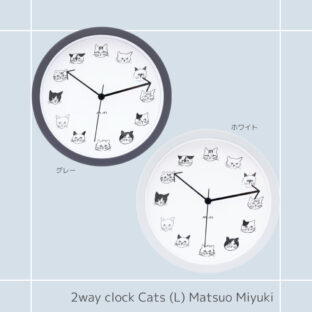 時計|松尾ミユキデザイン|2WAY|ナチュラル 猫雑貨 ねこモチーフ 壁掛け 掛け時計 置き時計 猫柄 スイープムーブメント かわいい プレゼント ギフト 猫好きさんが喜ぶギフト