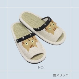 キャットスリッパ｜ 猫雑貨 猫柄 猫グッズ 畳スリッパ かわいい お家時間 プレゼント 贈り物 ギフト 母の日