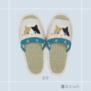 キャットスリッパ｜ 猫雑貨 猫柄 猫グッズ 畳スリッパ かわいい お家時間 プレゼント 贈り物 ギフト 母の日
