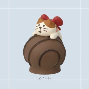 concombre｜コンコンブル｜子猫とボンボンショコラ decore デコレ バレンタイン ねこ雑貨 ネコモチーフ かわいい フィギュア インテリア ミニチュア オブジェ まったり 癒し 置き物