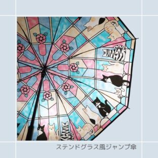 傘|猫柄| 猫雑貨 猫モチーフ ハチワレ猫 猫柄 猫グッズ かさ かわいい傘  プレゼント  贈り物 ステンドグラス風