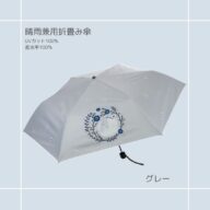 折畳み傘｜猫柄｜猫雑貨 猫モチーフ まんまる猫柄 猫柄 猫グッズ かさ かわいい傘 プレゼント 贈り物