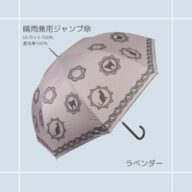 傘｜猫柄｜猫雑貨 猫モチーフ 猫柄 猫シルエット 猫グッズ かさ かわいい傘 日傘 晴雨兼用 プレゼント 贈り物