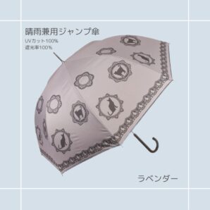 傘｜猫柄｜猫雑貨 猫モチーフ 猫柄 猫シルエット 猫グッズ かさ かわいい傘 日傘 晴雨兼用 プレゼント 贈り物