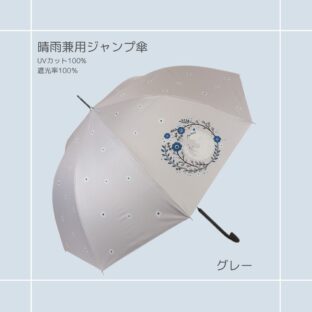 傘|猫柄|猫雑貨 猫モチーフ まんまる猫柄 ジャンプ傘 猫柄 猫グッズ かさ かわいい傘 日傘 晴雨兼用 プレゼント 贈り物