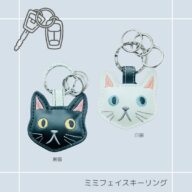 キーホルダー｜キャットキーリング 白猫 黒猫 ねこ ネコ 猫雑貨 猫グッズ キーホルダー かわいい プレゼント 贈り物
