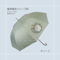 傘｜猫柄｜猫雑貨 猫モチーフ まんまる猫柄 ジャンプ傘 猫柄 猫グッズ かさ かわいい傘 日傘 晴雨兼用 プレゼント 贈り物