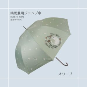 傘｜猫柄｜猫雑貨 猫モチーフ まんまる猫柄 ジャンプ傘 猫柄 猫グッズ かさ かわいい傘 日傘 晴雨兼用 プレゼント 贈り物