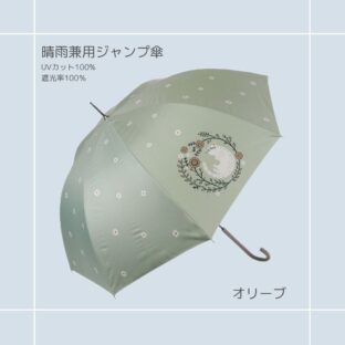 傘｜猫柄｜猫雑貨 猫モチーフ まんまる猫柄 ジャンプ傘 猫柄 猫グッズ かさ かわいい傘 日傘 晴雨兼用 プレゼント 贈り物