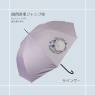 傘｜猫柄｜猫雑貨 猫モチーフ まんまる猫柄 ジャンプ傘 猫柄 猫グッズ かさ かわいい傘 日傘 晴雨兼用 プレゼント 贈り物