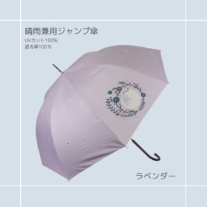 傘｜猫柄｜猫雑貨 猫モチーフ まんまる猫柄 ジャンプ傘 猫柄 猫グッズ かさ かわいい傘 日傘 晴雨兼用 プレゼント 贈り物