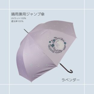 傘｜猫柄｜猫雑貨 猫モチーフ まんまる猫柄 ジャンプ傘 猫柄 猫グッズ かさ かわいい傘 日傘 晴雨兼用 プレゼント 贈り物