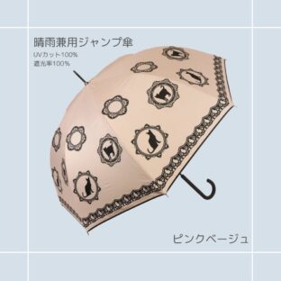 傘｜猫柄｜猫雑貨 猫モチーフ 猫柄 猫シルエット 猫グッズ かさ かわいい傘 日傘 晴雨兼用 プレゼント 贈り物