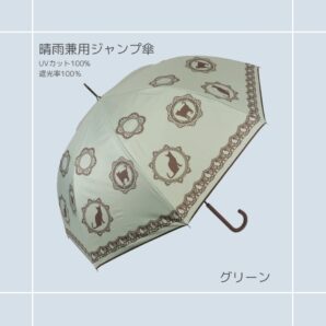 傘｜猫柄｜猫雑貨 猫モチーフ 猫柄 猫シルエット 猫グッズ かさ かわいい傘 日傘 晴雨兼用 プレゼント 贈り物
