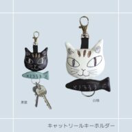キーホルダー｜キャットキーリング 白猫 黒猫 ねこ ネコ 猫雑貨 猫グッズ キーホルダー かわいい プレゼント 贈り物