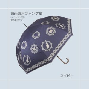 傘｜猫柄｜猫雑貨 猫モチーフ 猫柄 猫シルエット 猫グッズ かさ かわいい傘 日傘 晴雨兼用 プレゼント 贈り物