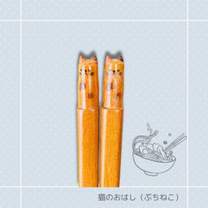 おはし｜ぶちねこ 猫 ねこ ネコ 猫雑貨 猫グッズ お箸 かわいい プレゼント 贈り物