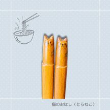 おはし｜とらねこ 猫 ねこ ネコ 猫雑貨 猫グッズ お箸 かわいい プレゼント 贈り物