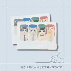 ねこメモパッド｜SYARENEKO×TIE 猫 ネコ ねこ 猫雑貨 ねこモチーフ ネコ柄 コンパクトサイズ かわいい 文具 メモ帳