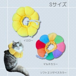 エリザベスカラー｜Sサイズ 猫用 ペット用 柔らか 軽量 術後ケア 傷口保護 ひっかき防止 介護 ソフトカラー