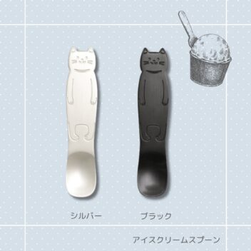 アイススプーン｜猫 ねこ ネコ 猫柄 猫モチーフ 猫グッズ プチギフト 猫好き猫雑貨 おうちカフェ