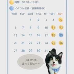 10月のお知らせ ✿